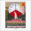 秋の全国交通安全運動がスター ...