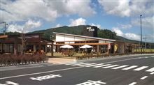 道の駅ひらた