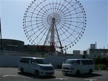こだわりのお台場オフ会を終えて・・・