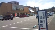 道の駅ならは