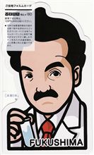 福島県です！
