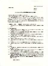 お姉ちゃんの修学旅行がピンチです（汗