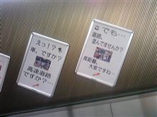 頑張れJR！