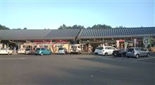 道の駅安達