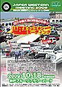ジムニーのイベントに参加してみよう(^_-)-☆