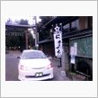 白銀週間突発ツアー⑥　渋滞す ...