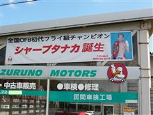 鹿之介の勝手に丹後・但馬紹介　Vol 3.