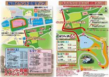 いよいよ、今週末は・・・
