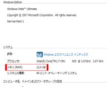 メモリを増やしてみたの♪