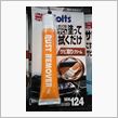 え？採用？？