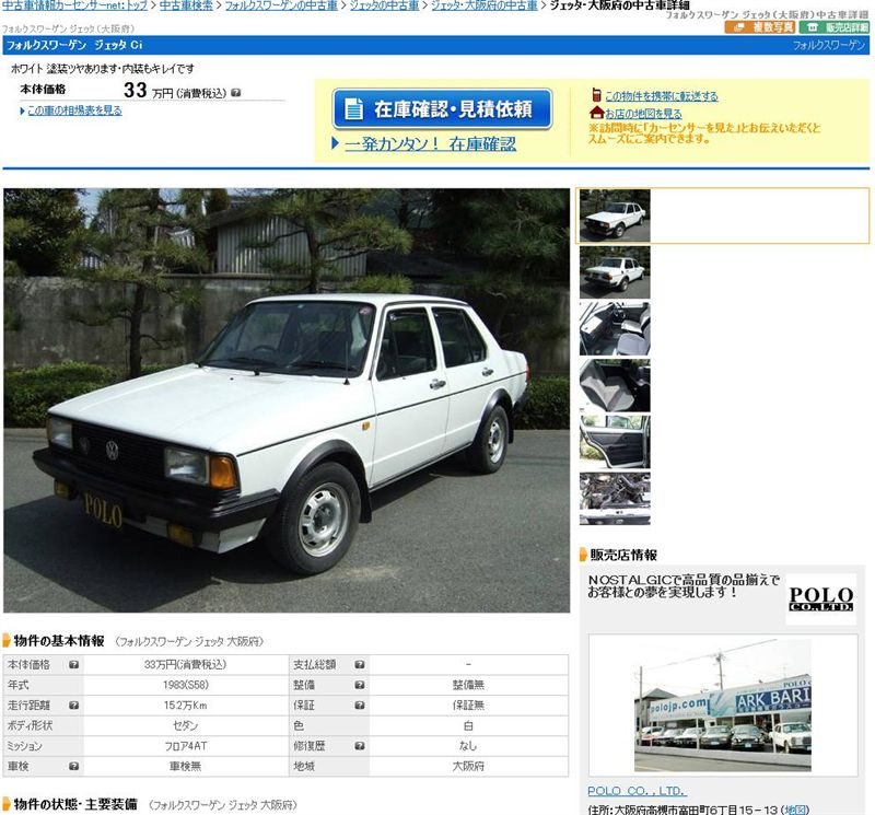 気になる中古車 初代 ｖｗジェッタ ふな のブログ マイナー マイナー N10 Pulsar Tb15g Delta Wide Wagon みんカラ