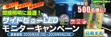 当選のお知らせ!!
