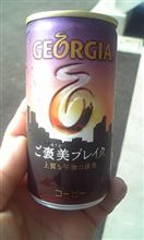 朝から午後にトリップ（笑）