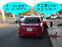 赤い悪魔が攻めてきた！？　((((；ﾟДﾟ)))ｶﾞｸｶﾞｸﾌﾞﾙﾌﾞﾙ