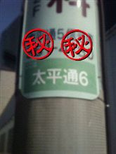 (*≧m≦*)ププッその2… (*≧m≦*)ププッその2…