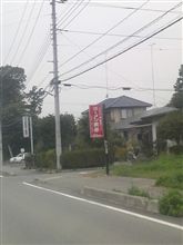 復活