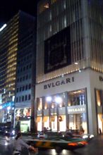 ブルガリア銀座(笑)