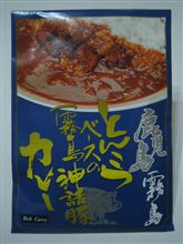 このカレーはうまい・・・? このカレーはうまい・・・?