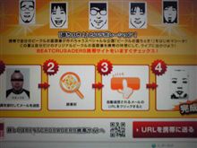 お面ちぇき!?