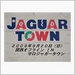 ’０９年 ９月度 関西オフレ ...