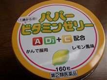 いろいろ、と、効く・・・・？