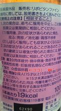 これ飲んで…(*&#180;Д｀*)ﾉ
