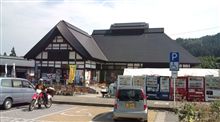 道の駅田沢