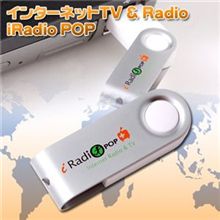 世界5000のTV番組が見える！インターネットTV iTV 