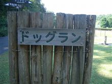 武蔵丘陵森林公園へ＾＾