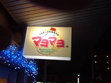 少し気になるお店ｗ