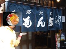 もん吉さん！？