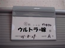 嫁、退院。