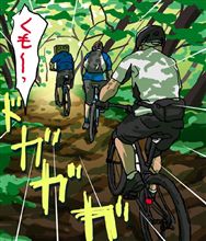 MTBな休日 MTBな休日