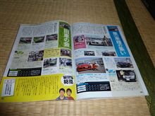 超一流車雑誌のCARトップ様で毒蝮会メンバー　全国デビュー