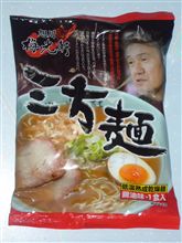 藤原製麺 梅光軒 三方麺 醬油味