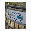 たくどこにでも有りやがる