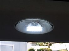 ルームランプが暗かったのでＬＥＤに