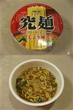 究麺 しょうゆ