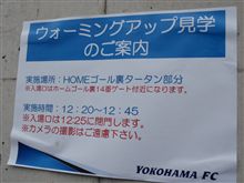 横浜ＦＣ対カターレ富山