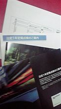とうとう・・・きたぁ！