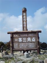 山登り御在所岳