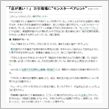 「店が悪い」！？
