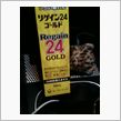 帰り道