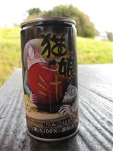 猫娘汁