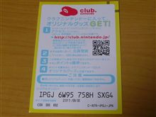ポイント有効期限が残り２日でした(;^_^A