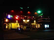由比ガ浜　SEEDLESS BAR　（シードレス・バー）