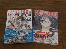 よくわかる現代魔法