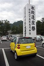 山陰ツーリング②