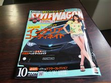 久しぶりに、車雑誌を買いました
