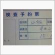 今日は